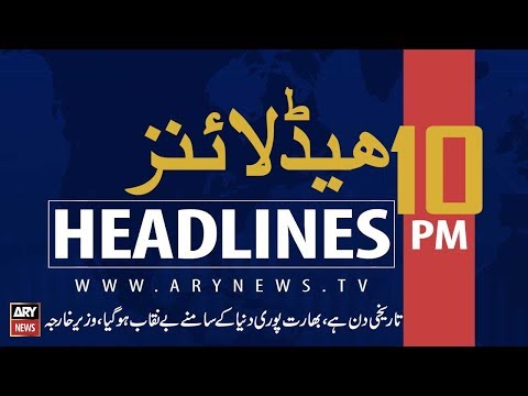 ARY News Headlines |envoys to highlight Kashmir issue| 10PM | 16 August 2019