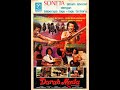 1977 Darah Muda Oma Irama