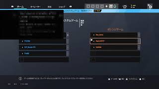 【シージ PS4】クラン戦【記録】