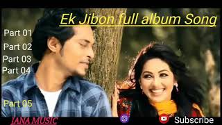 Download lagu ek jibon full album songs🖤 এক গুচ্ছ ভালোবাসা ❤️❤️❤️ mp3 Download lagu ek jibon full album songs🖤 এক গুচ্ছ ভালোবাসা ❤️❤️❤️ mp3