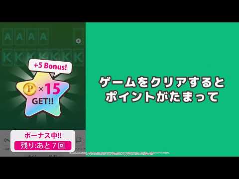 ポイ活Payもらえるソリティア-「そるティア」ポイント貯まる