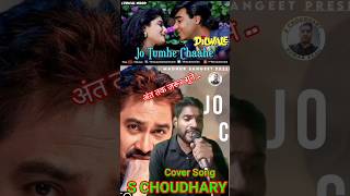 Download lagu Jo Tumhe Chahe Usko Naa .. #kumarsanu #dilwale #shorts #shortvideo #youtubeshorts #viral #trending mp3