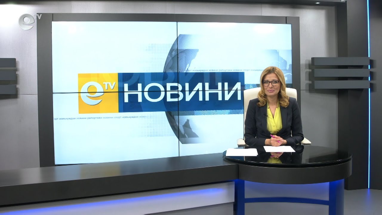 Новини 03 01 2020