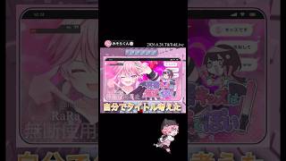 タイトル自分で考えた！害悪キッズは魔法でぽい【配信切り抜き】@misoradao #みそらくん #ロブロックス #ゲーム実況者 #オリジナル曲 フラワーリーベルタワー