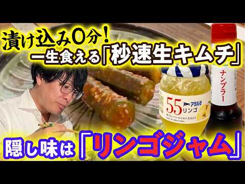 【漬け込み0分】オクラは茹でるな！余りの調味料だけで作る「和えるだけキムチ」でお酒が止まらない
