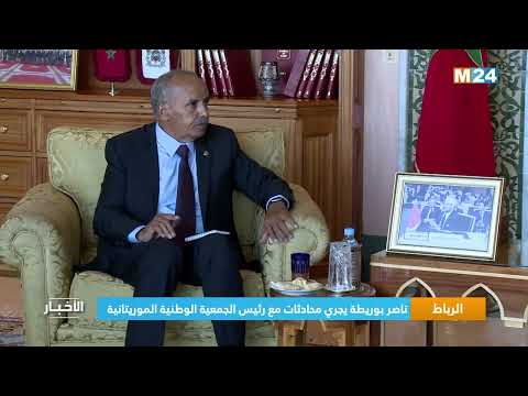 الرباط.. ناصر بوريطة يجري محادثات مع رئيس الجمعية الوطنية الموريتانية
