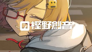【XFD】樫野創音『デイドリーム』