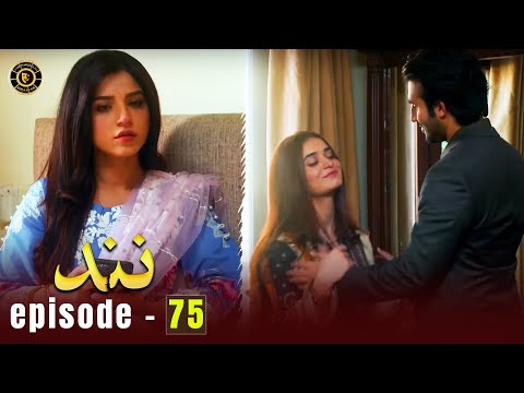 Nand Episode 75 | Minal Khan & Shehroz Sabzwari | Top Pakistani Drama