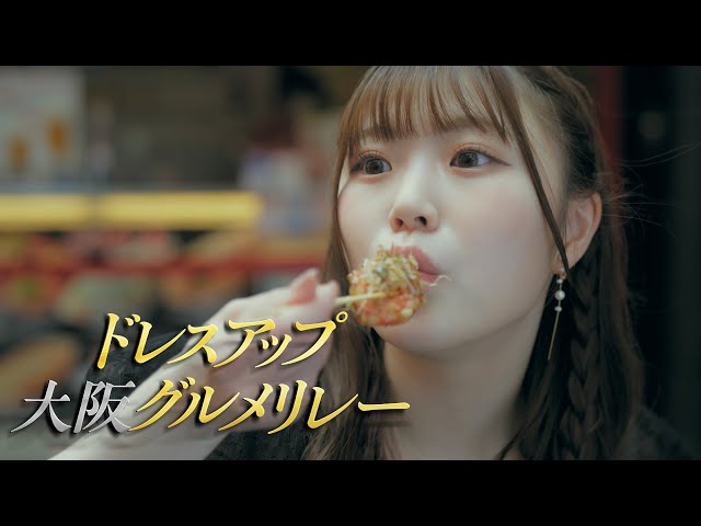 NMB48 活動テーマである『大阪から世界へ』のプロモーションムービーを3作公開。29thシングル『これが愛なのか?』の通常盤に収録された特典映像と連動した内容に。 4 YouTubeサムネイル