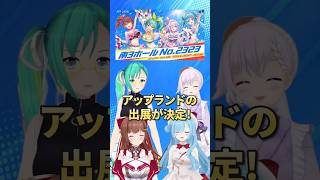 【#アップランドC108】会場販売グッズをご紹介✨【.LIVE】#short #vtuber
