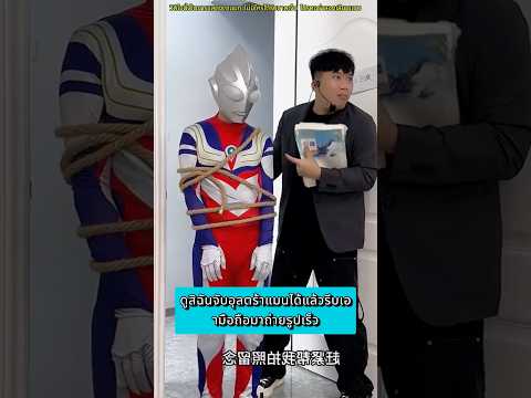 สุดท้ายนักเรียนก็สู้ครูไม่ได้อยู่ดี