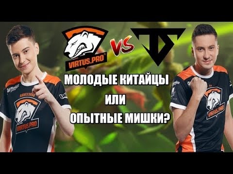 ДЕБЮТНАЯ ИГРА ТИМ СЕРЕНИТИ ПРОТИВ ВП / ПЛОХОЙ ПИК ИЛИ НЕ ПОВЕЗЛО? / Team Serenity vs Virtus.pro