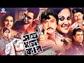 Sokhi Tumi Kar সখী তুমি কার Bangla Old Movie Babita Suchorita Bulbul Ahmed Prabi