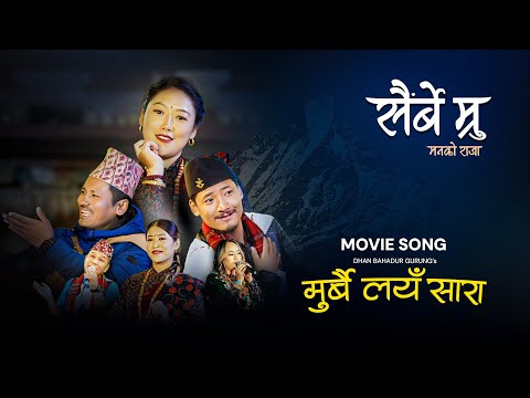 Murbai Layn Sara | Dhan Bahadur Gurung | Jyoti Gurung | Sairbe Mru | Gurung Movie 2025
