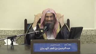 الشرح المختصر لعمدة الأحكام (٢) | الشيخ عبدالرحمن الودعان image