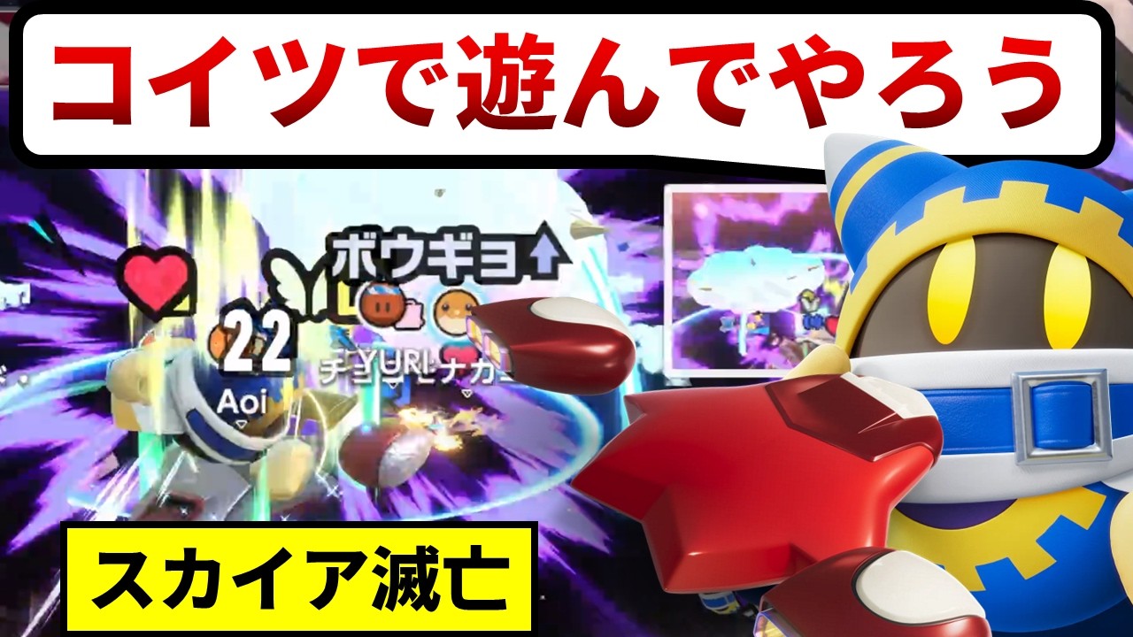 【最強コンビ？】マホロアがターボスターでスカイアを滅ぼすようです【カービィのエアライダー】【シティトライアル】【ゆっくり解説】