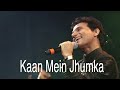 Kaan Mein Jhumka Anil Bajpai Veenus Entertainers