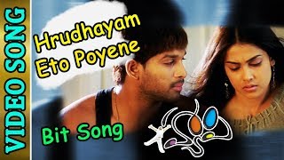 Happy-హ్యాపీ Telugu Movie Songs  Hruda