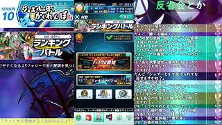 ランキングバトル 納涼・夏祭り杯 #3【パズバト】【ライブ】
