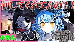 【貫き実況者】シェリーちゃん！？！？！？　魔法少女ノ魔女裁判　実況プレイ　第4魔　(ネタバレあり)