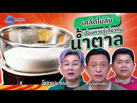 คลิกเพื่อดูคลิปวิดีโอ