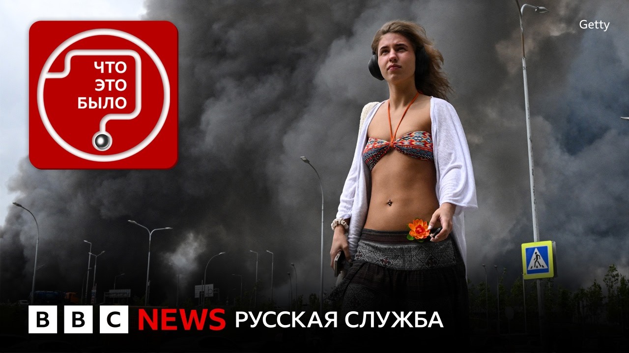 Москва под ударами дронов: ПВО не защитила НПЗ