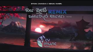Download lagu Sithuka Chanudaya - Oya Muwe Hasaral  (ඔය මුවේ හසරැල්) |  Remix |  mp3