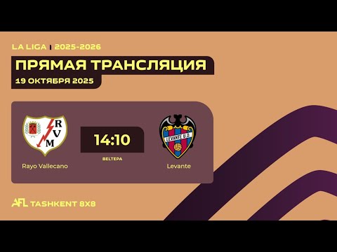 AFL Spain La Liga 4-tur   Rayo Vallecano-Levante
