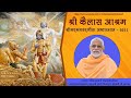 Astadasah 2011 Srimad Bhagavad Geeta Day10 Morning