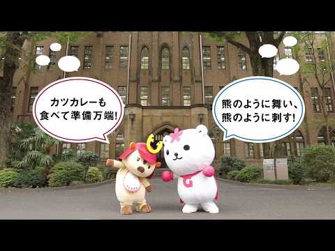 【甲南大学VS学習院大学】2018運動競技総合定期戦 告知11月3週目