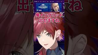 ロレイングリッドをビンタで止めたイブラヒム【ローレン/ローレン切り抜き/イブラヒム/葛葉/花芽すみれ/スト6】