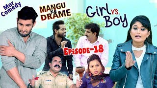 Mor Comedy # Mangu Ke Drame # Episode 18 # Girl Vs Boy # Vijay Varma & Shikha Raghav # New Comedy
