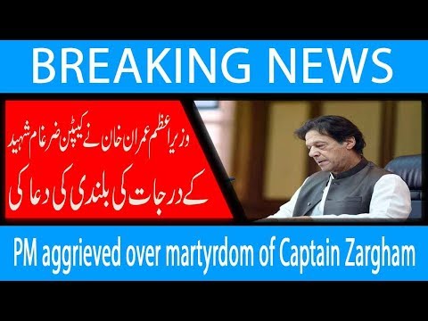 PM aggrieved over martyrdom of Captain Zargham | 7 Nov 2018 | Headlines | 92NewsHD
