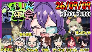 【ぺぇいん青年会】「ぺぇ」ってどうやってうつの