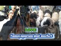 Samayapuram Goat Market At Trichy 21 3 2026 Namma Vivasayi Our Agriculture Agriculture Tamil