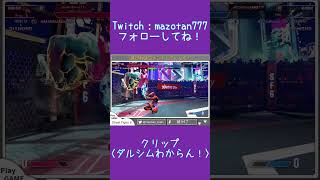 ダルシムわからん！ #shorts