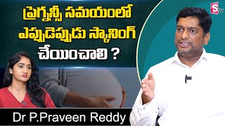 How Many Times Should Pregnant Women Undergo Scanning ? | Dr.P.PraveenReddy
