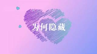 ZTAO - 好不好 (Once Beautiful)