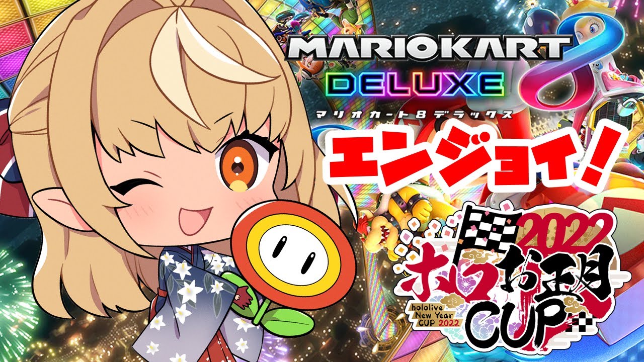 【#ホロお正月CUP2022】Aブロック予選！楽しもう！【不知火フレア/ホロライブ 】