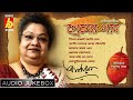 Premer  Gaan  || Rabindra Sangeet  || Srabani sen  || Love songs Of Tagore  || Bhavna Records