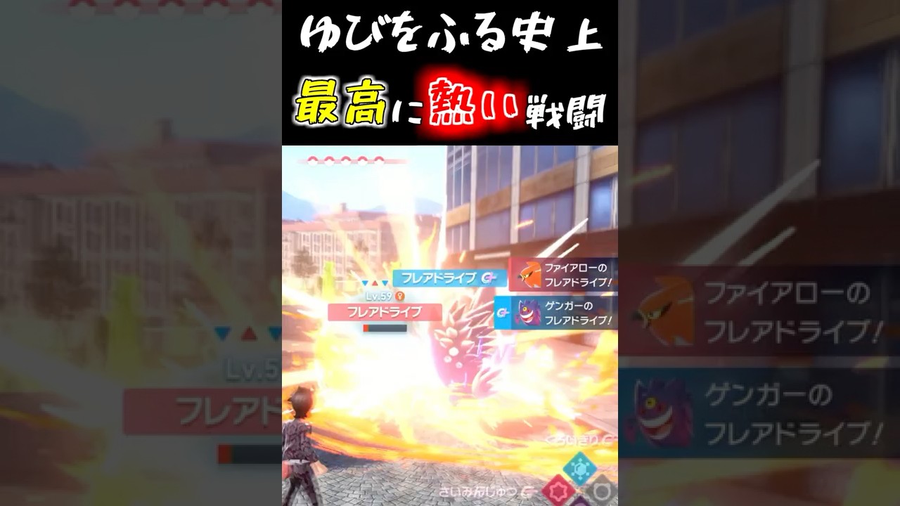 【ポケモンZA】"ゆびをふる" 縛り史上 最高に熱い戦闘【Metronome Only Challenge】