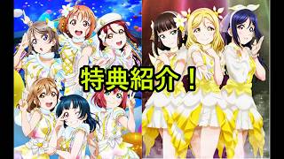 【ラブライブ！】A on store特典を開封してみた！くじとコラボカフェもあるよ【school idol movie over the rainbow】