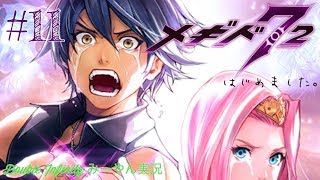 #11 メギド72 はじめました。
