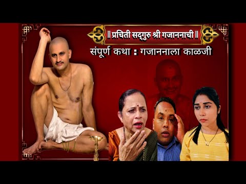 vaibhav choudhari  gajanan maharaj serial 