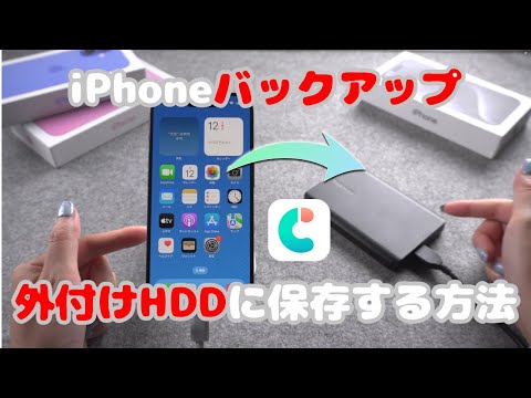 Apple: ここでデータをすぐにバックアップしてください。そうしないと、明日すべてが削除されます