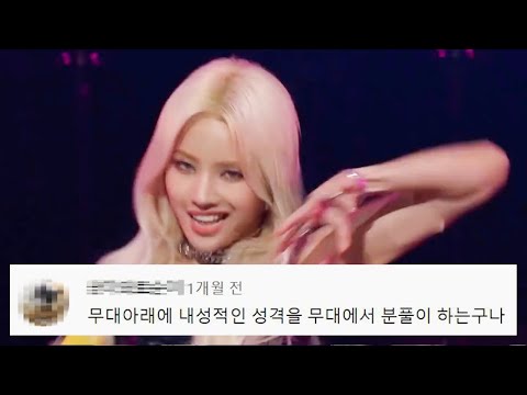 전소연 LION(라이언) 댓글모음🔥 KBS 20210723