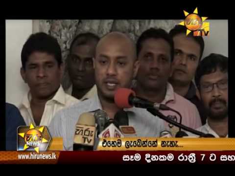 Hiru News 9.30 PM | 2016-11-06