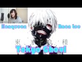 【FunCover】【ilonqueen and Raon Lee】【Tokyo Ghoul, 東京喰 ...
