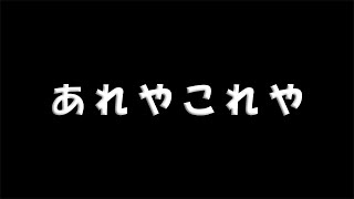 まったり雑談ラジオ　「日本とカジノの雑談ラジオ」