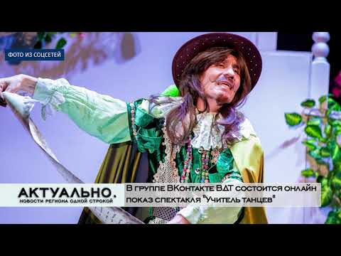 Актуально Великие Луки / 18.11.2020